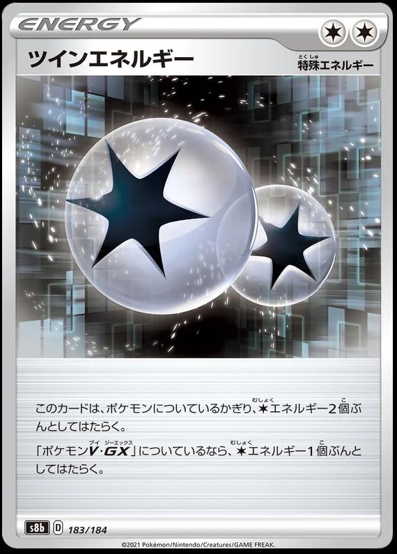 Twin Energy - 183/184 - foil japanese