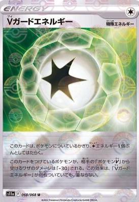 V Guard Energy - 068/068 - uncommon reverse pokeball