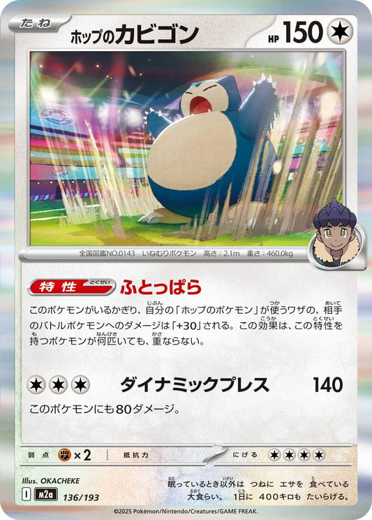 Hop´s Snorlax - 136/193 - Holo Rare