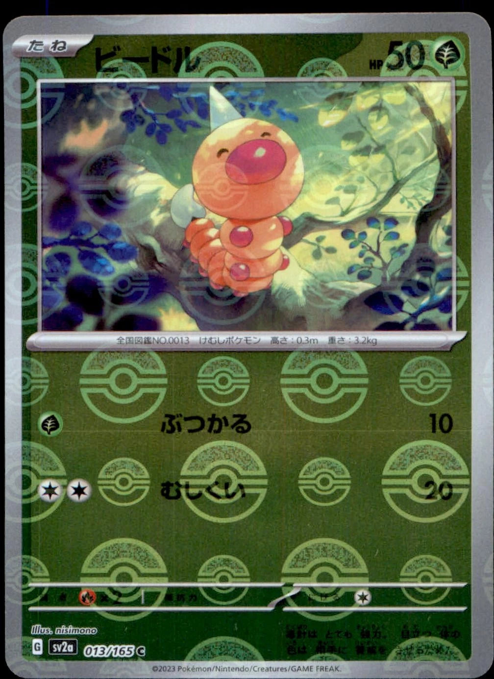 Weedle - 013/165 - Common Reverse Pokeball