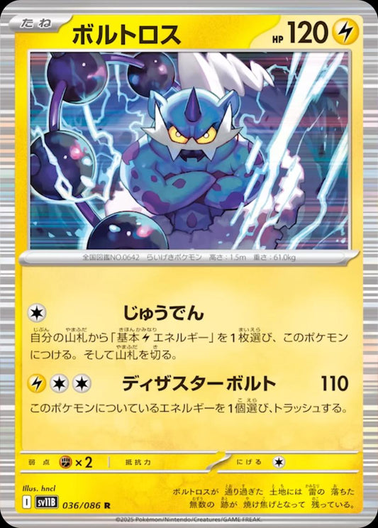 Thundurus - 036/086 - Rare