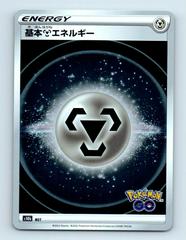 Metal Energy s10b holo japanese
