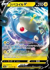 Magnezone V 016/071 Ultra Rare Japanese