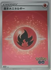 Fire Energy s10b Japanese Holo