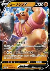 Conkeldurr V 040/071 Ultra Rare Japanese