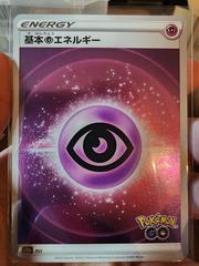Psychic Energy - s10b - holo japanese