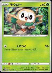 Rowlet 006/067 Pokemon Japanese Space Juggler