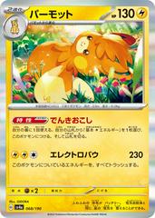 Pawmot 068/190 Pokemon Japanese Shiny Treasure ex
