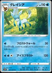 Glaceon 021/067 Pokemon Japanese Space Juggler