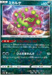 Spiritomb [Reverse Holo] 084/172 Pokemon Japanese VSTAR Universe