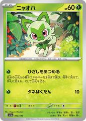 Sprigatito 012/190 Pokemon Japanese Shiny Treasure ex