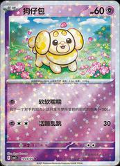 Fidough [Stars] #3 Pokemon Chinese Gem Pack 1003/05