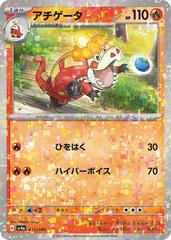 Crocalor [Reverse Holo] 031/190 Pokemon Japanese Shiny Treasure ex