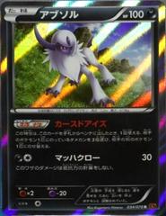 Absol 034/078 Pokemon Japanese Emerald Break
