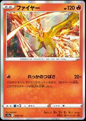 Moltres 018/172 Holo rare