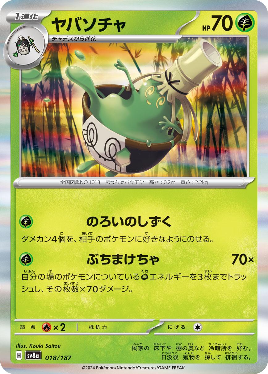 Sinistcha - 018/187 - holo rare