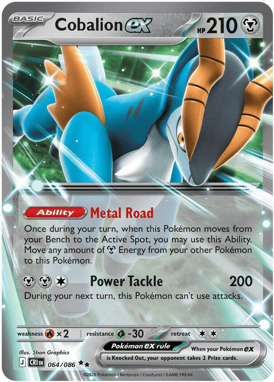 Cobalion ex - 064/086 - Ultra Rare