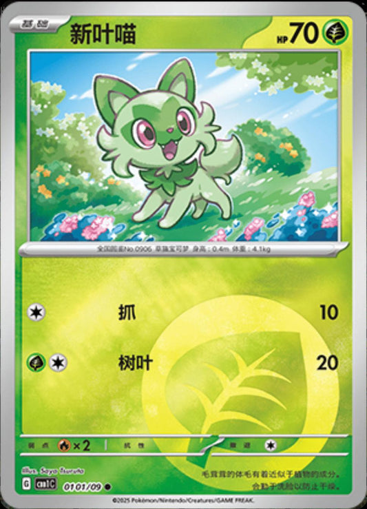 Sprigatito - 0101/09 - reverse holo