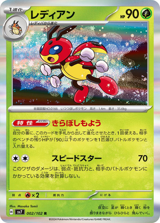 Ledian - 002/102 - holo rare