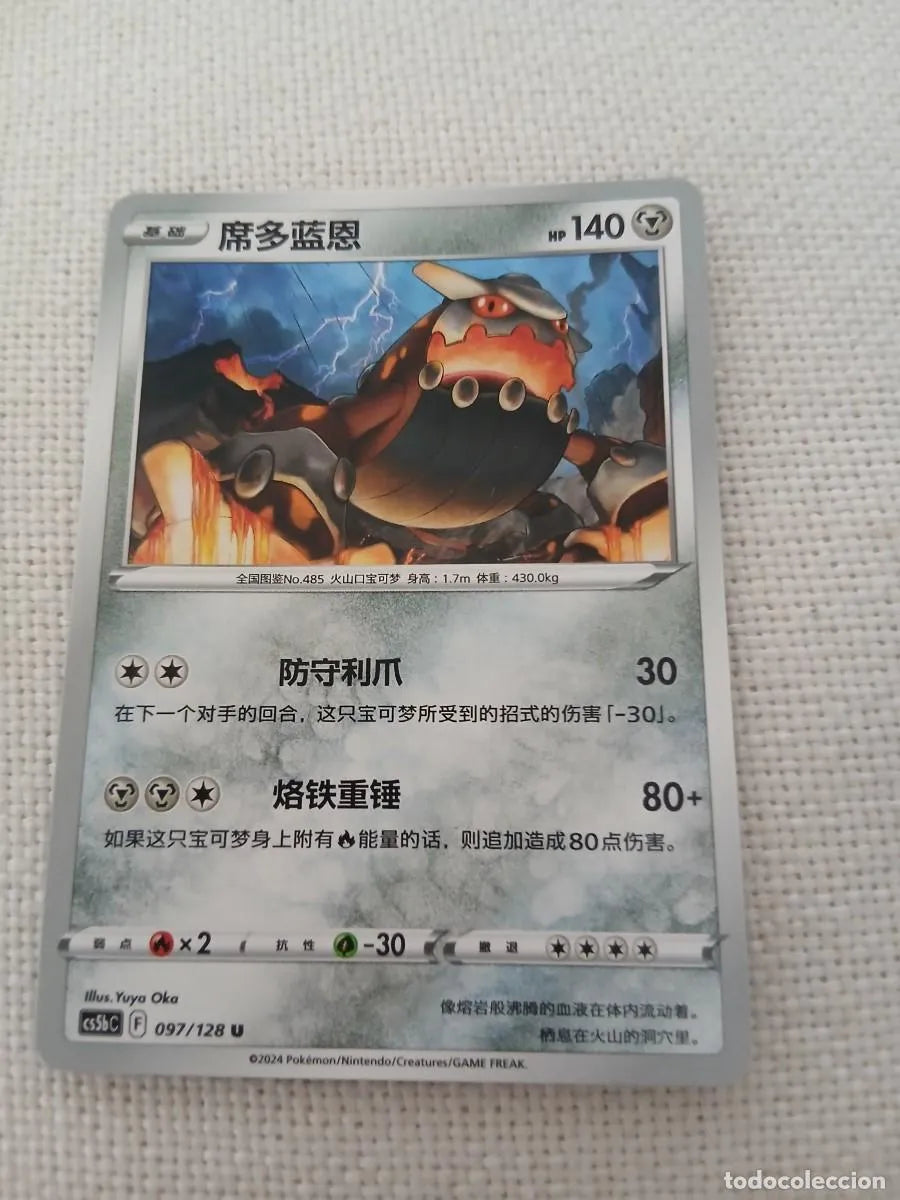 Heatran - 097/128 - Uncommon