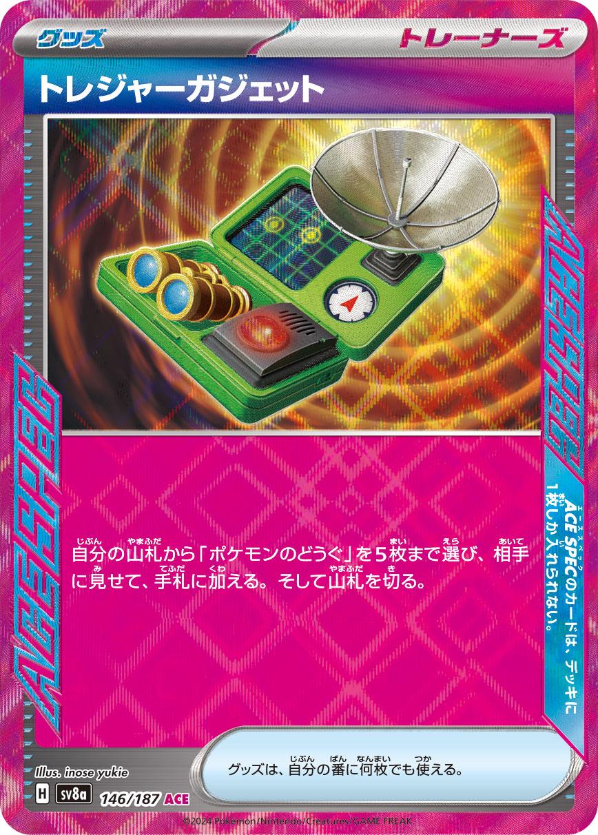 Treasure Gadget - 146/187 - ultra rare