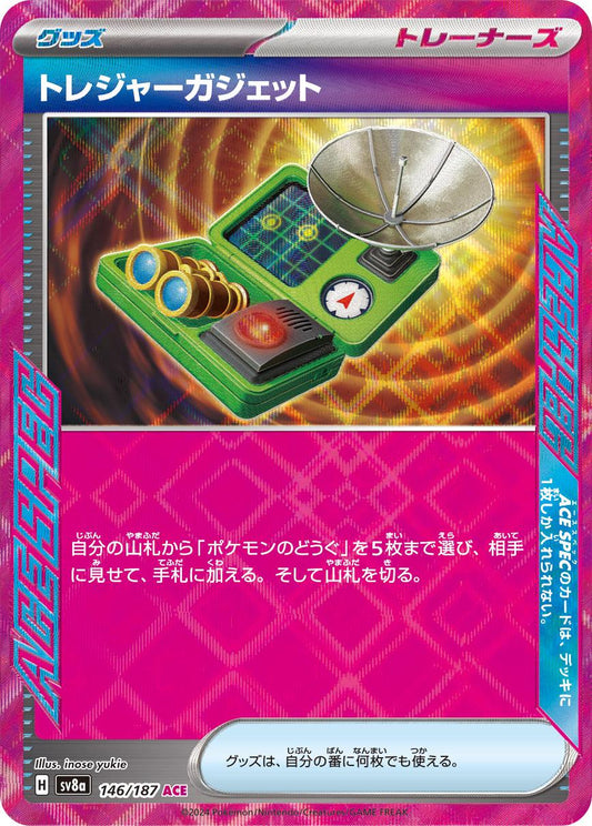 Treasure Gadget - 146/187 - ultra rare