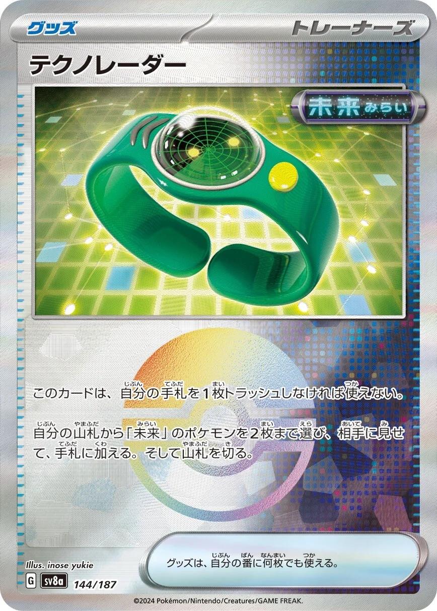 Techno Radar - 144/187 - pokeball reverse holo