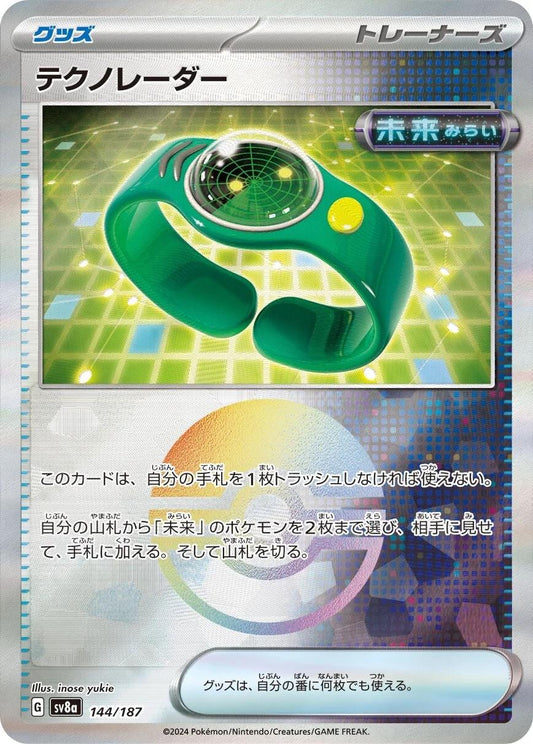 Techno Radar - 144/187 - pokeball reverse holo