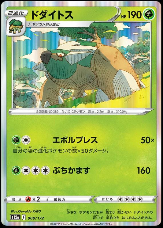 Torterra - 008/172 - Holo