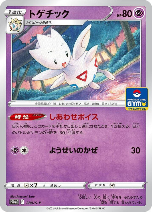 Togetic - 280/S-P - Promo