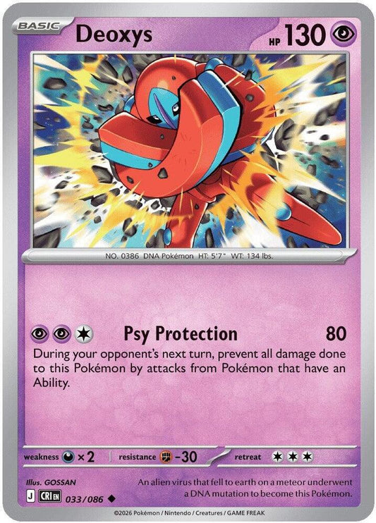 Deoxys - 033/086 - Uncommon
