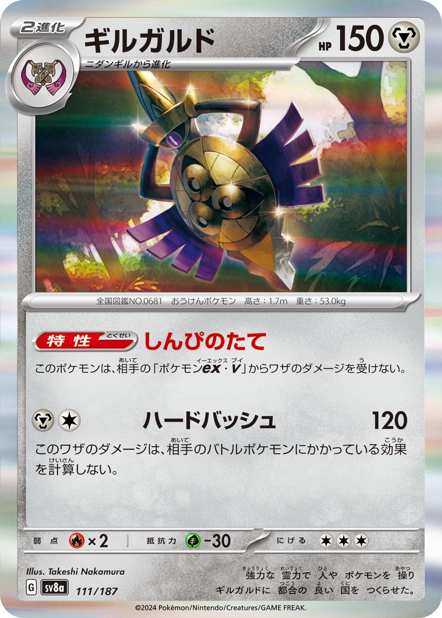 Aegislash - 111/187 - holo rare
