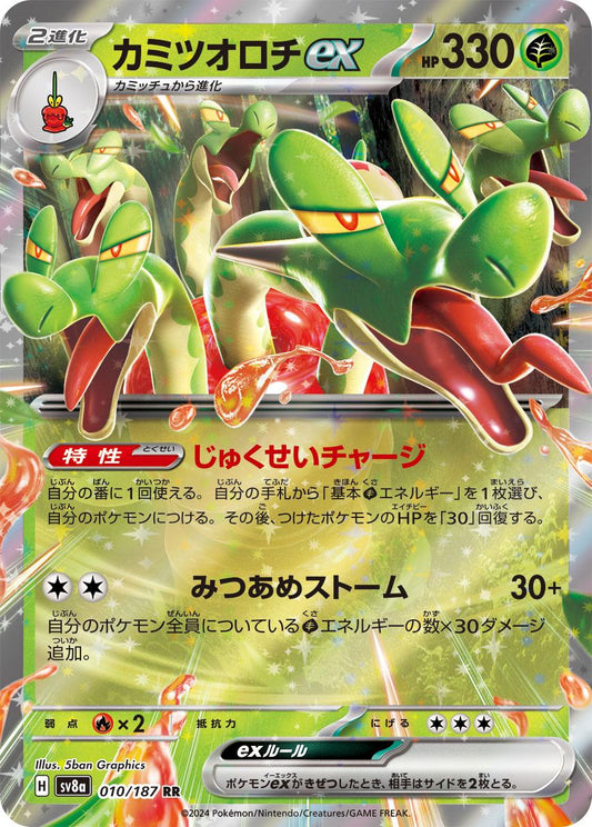 Hydrapple ex - 010/187 - ultra rare