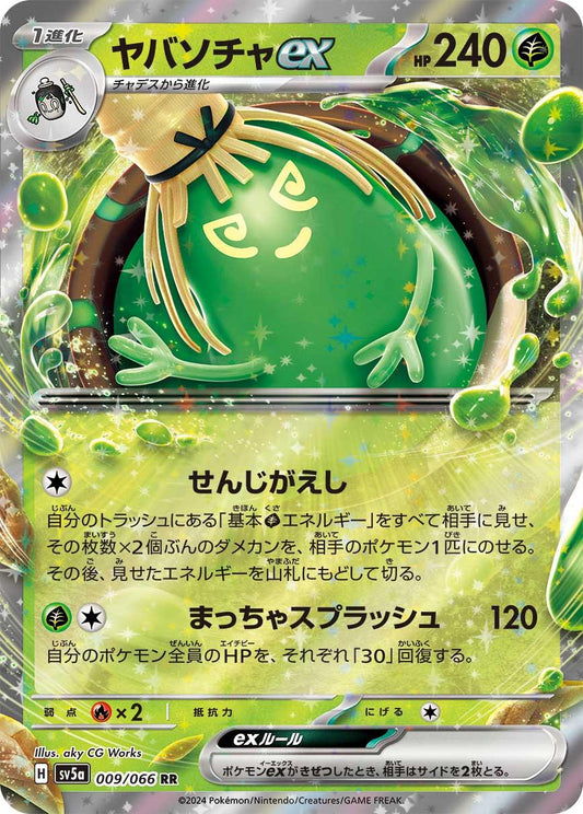 Sinistcha ex - 009/066 - ultra rare