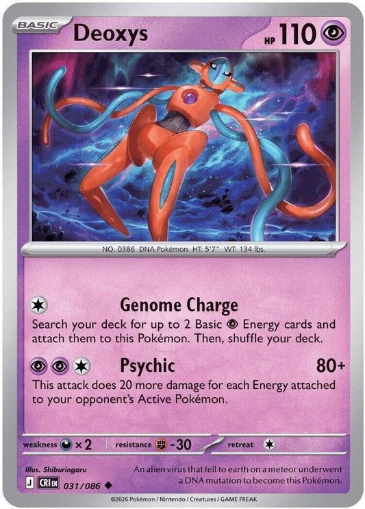 Deoxys - 031/086 - Uncommon