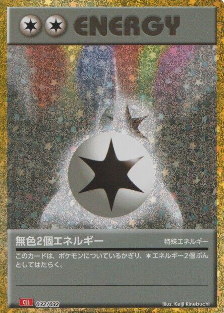 Double colorless Energy - 032/032 - holo classic