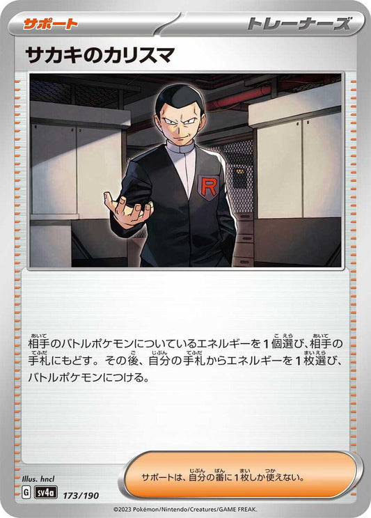 Giovanni´s Charisma - 173/190 - shape reverse holo