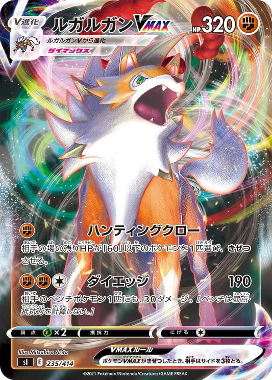 Lycanroc VMAX - 235/414 - Ultra Rare
