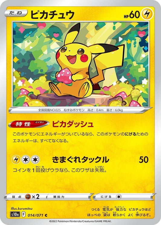 Pikachu - 014/071 - Common