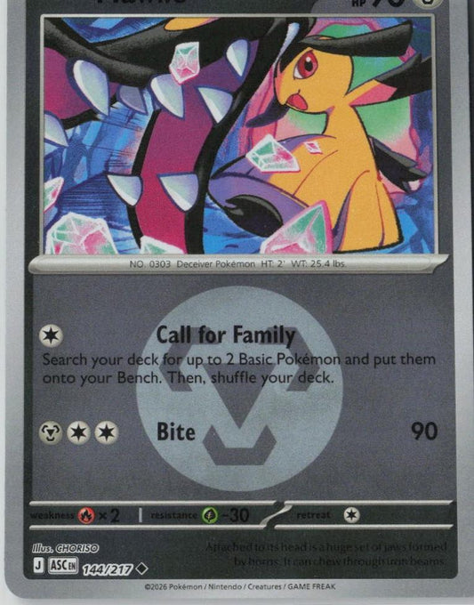 Mawile - 144/217 - Uncommon Energy Symbol