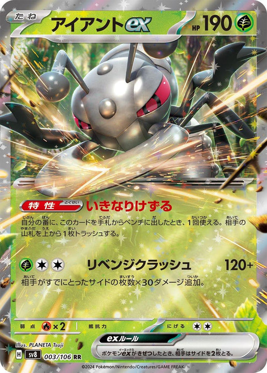 Durant ex - 003/106 - Ultra Rare