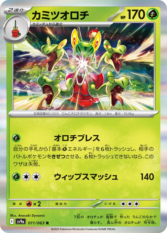 Hydrapple - 011/063 - Holo rare