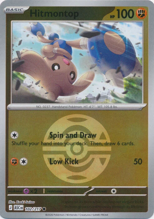Hitmontop - 102/217 - Common reverse Dusk ball