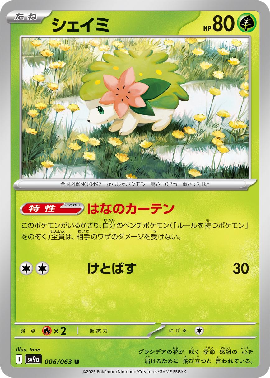 Shaymin - 006/063 - uncommon