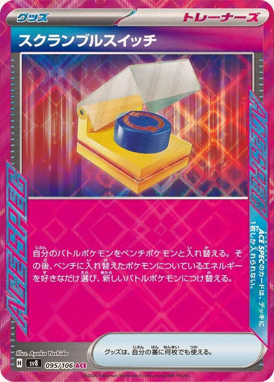 Scramble Switch - 096/106 - ultra rare