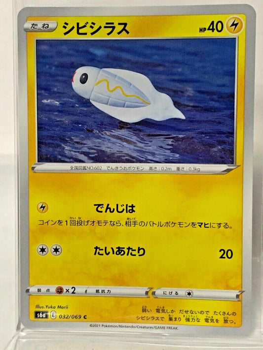 Tynamo - 050/132 - Common - Yuka Morii