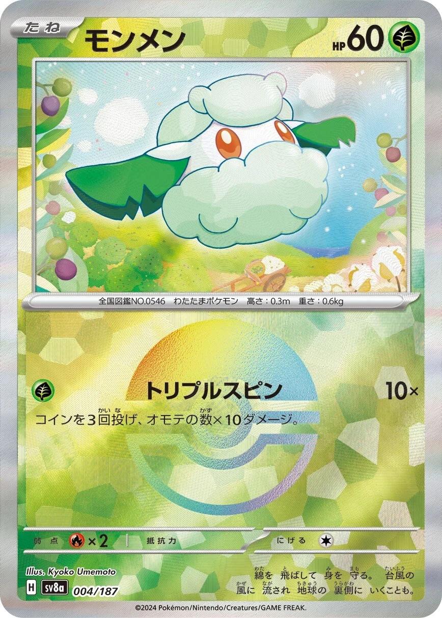 Cottonee - 004/187 - Pokeball reverse
