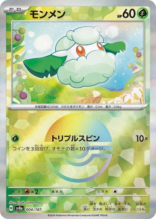 Cottonee - 004/187 - Pokeball reverse