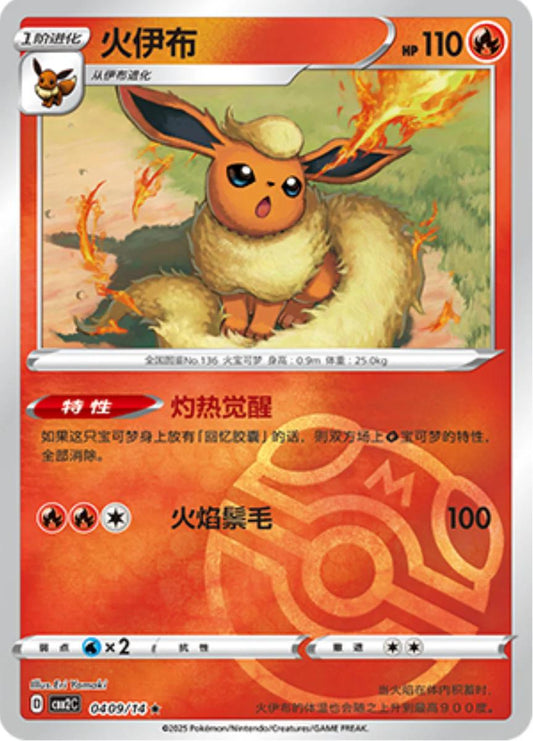 Flareon - 0409/14 - Rare Reverse master Ball