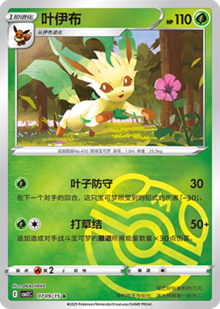 Leafeon - 0709/15 - Rare Reverse Master Ball